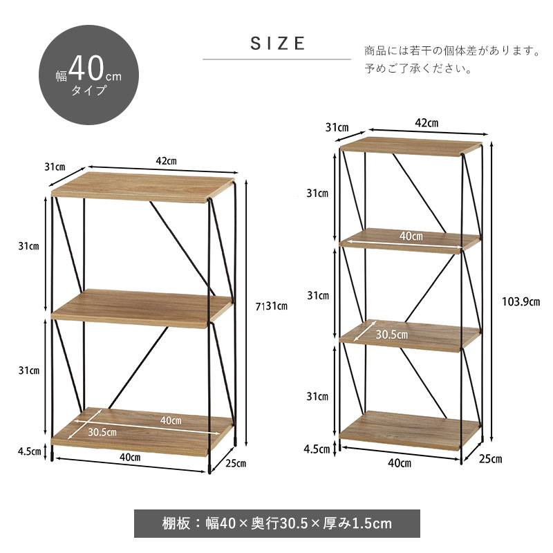 本棚 オープンラック 木製 スリム 奥行30cm 幅40 幅60 3段 4段 大容量