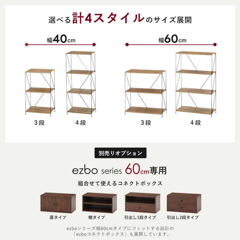 本棚 オープンラック 木製 スリム 奥行30cm 幅40 幅60 3段 4段 大容量