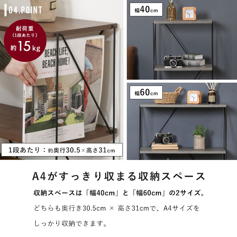 本棚 オープンラック 木製 スリム 奥行30cm 幅40 幅60 3段 4段 大容量