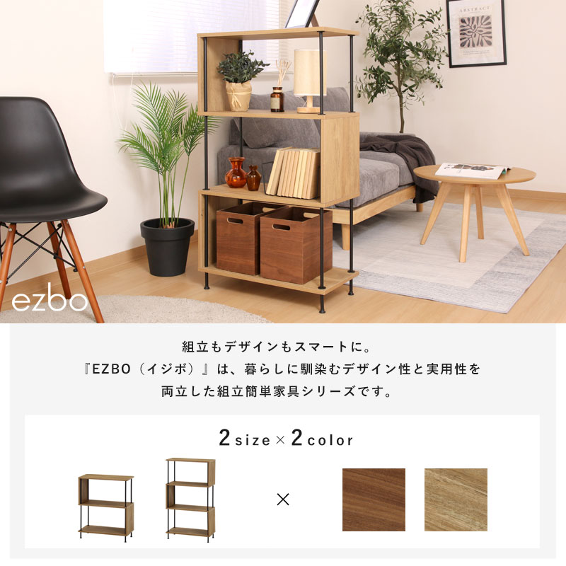 本棚 オープンラック 幅60cm 木製 おしゃれ 3段 4段 工具不要 組み立て