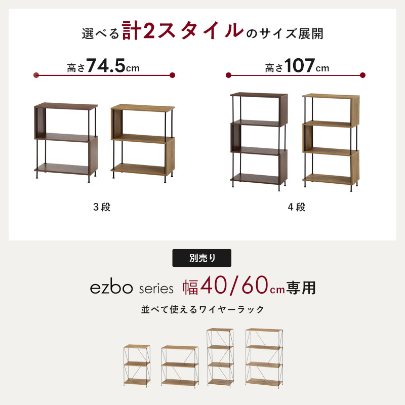 本棚 オープンラック 幅60cm 木製 おしゃれ 3段 4段 工具不要 組み立て