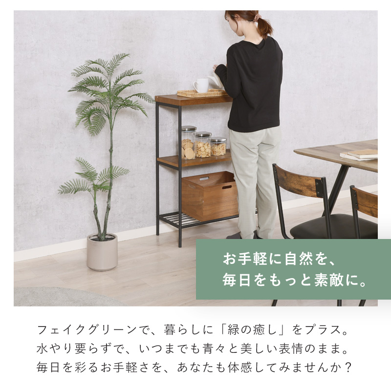 フェイクグリーン 大型 玄関 ジャカランダ ジャカランダの木 120cm 