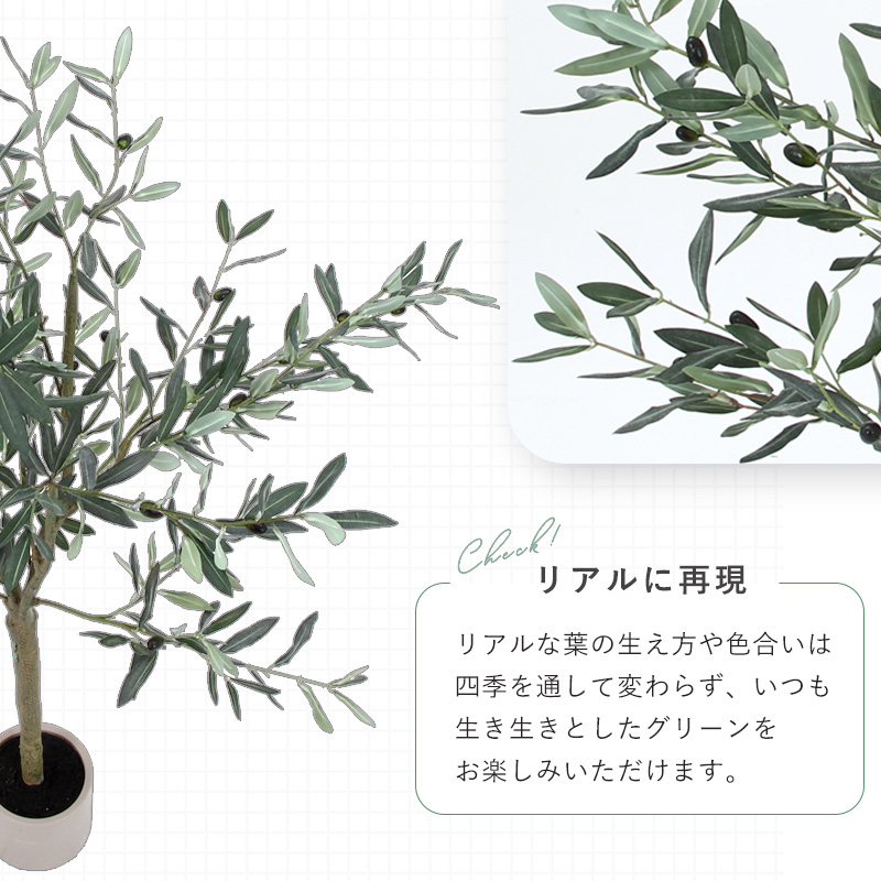 フェイクグリーン 大型 玄関 オリーブ オリーブの木 150cm 鉢植え
