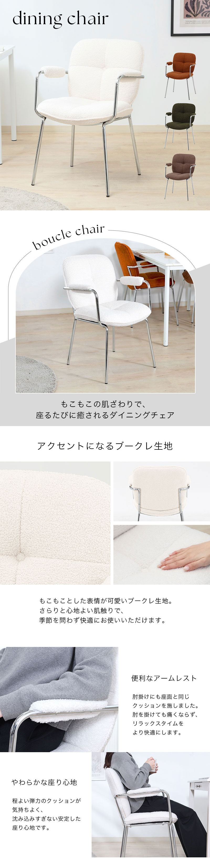 ダイニングチェア ブークレ チェア 韓国インテリア かわいい シンプル