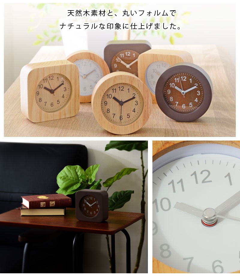 豊富な品 目覚まし時計 天然木 アナログ バックライト コンパクト 置き時計 目覚まし