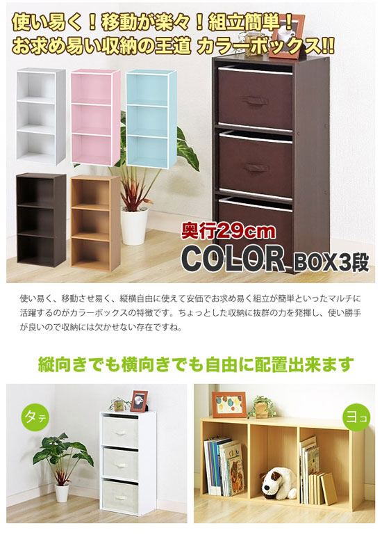 本棚 書棚 収納ラック カラーボックス 3段 4個セット 安い : おしゃれ