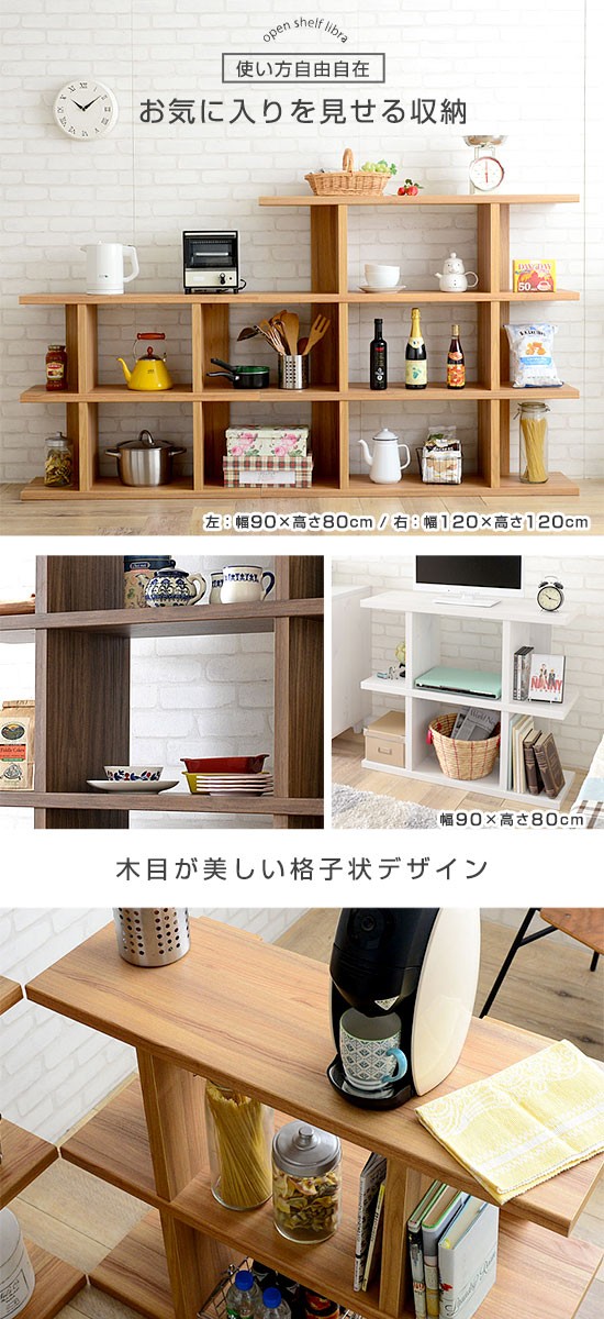 オープンラック （約）幅90×高さ120cm 本棚 書棚 ディスプレイ