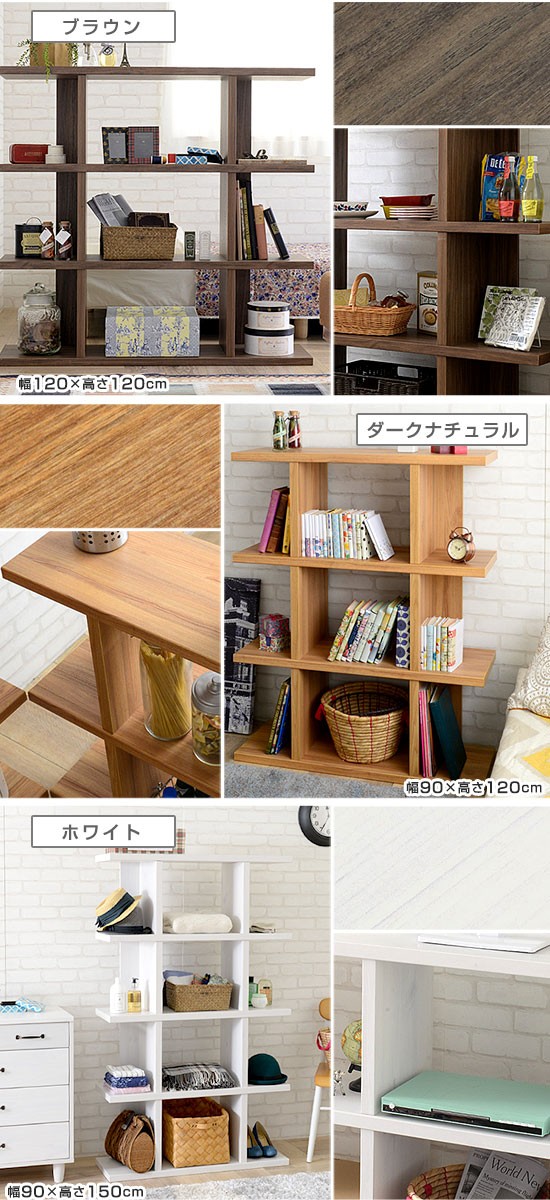 オープンラック （約）幅90×高さ120cm 本棚 書棚 ディスプレイラック