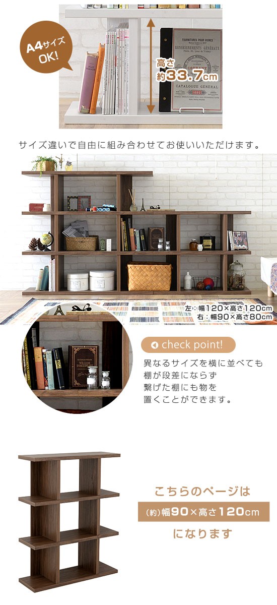 オープン本棚 オープンラック （約）幅90×高さ120cm 本棚 書棚 ディスプレイ