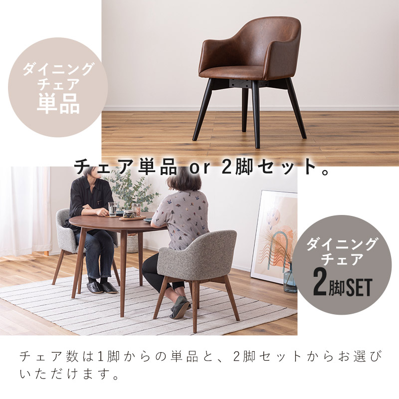 ダイニングチェア 2脚セット 単品 回転式 天然木 椅子 北欧 木製