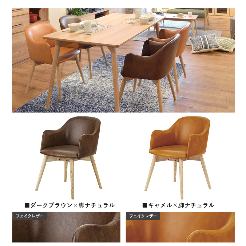 ダイニングチェア 2脚セット 単品 回転式 天然木 椅子 北欧 木製