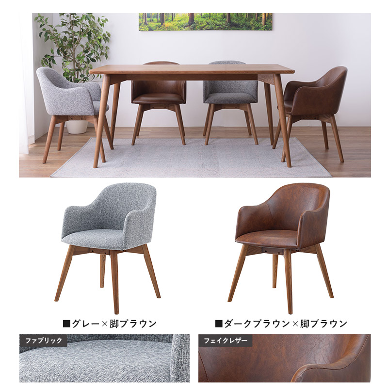 ダイニングチェア 2脚セット 単品 回転式 天然木 椅子 北欧 木製 