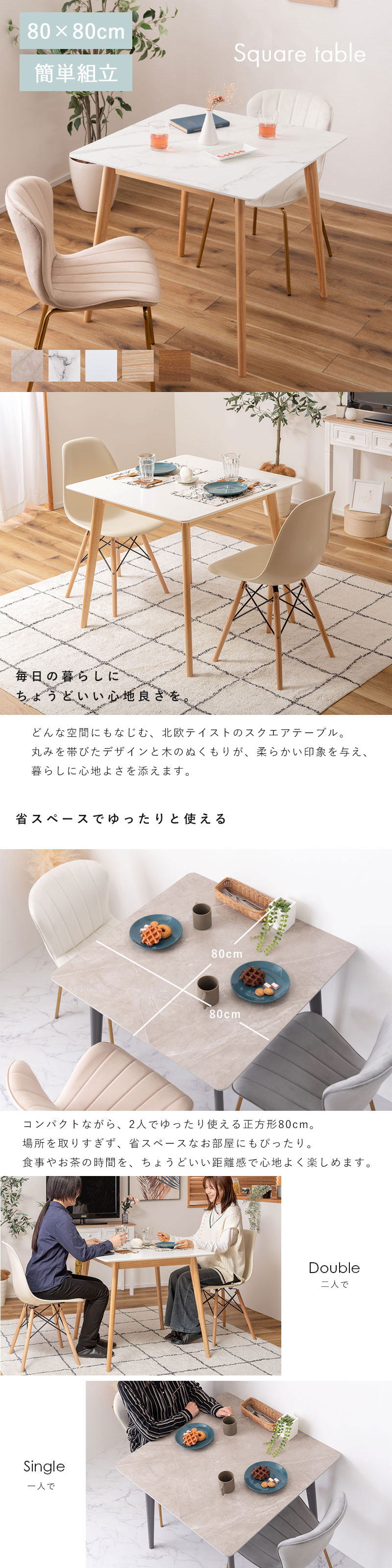 スクエアテーブル 白 シンプル おしゃれ 北欧 幅80 ダイニングテーブル 