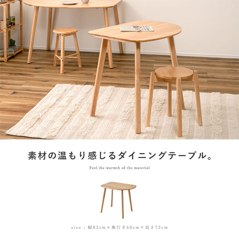 ダイニングテーブル 天然木 テーブル 2人用 カフェテーブル