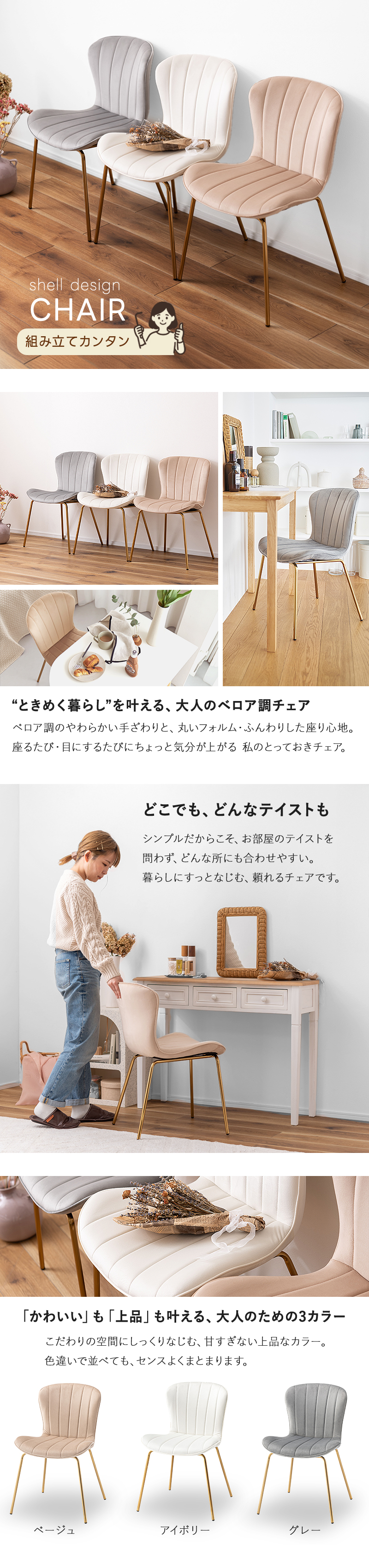 チェア ベロア調 ダイニングチェア デスクチェア ワークチェア