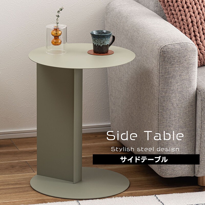 サイドテーブル 丸テーブル ミニテーブル ナイトテーブル コーヒー