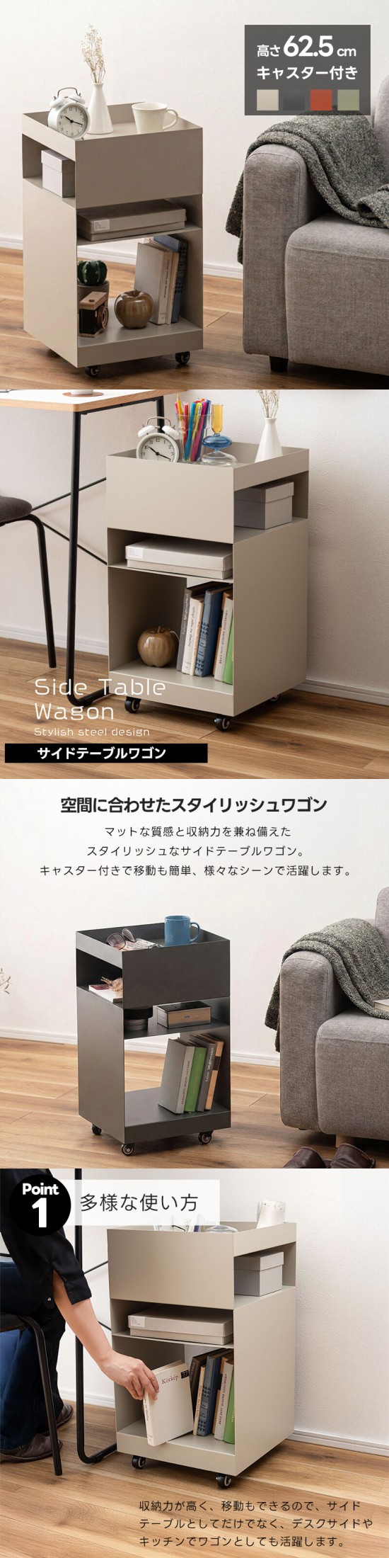 サイドテーブル キャスター付き サイドワゴン 収納ワゴン キャスター