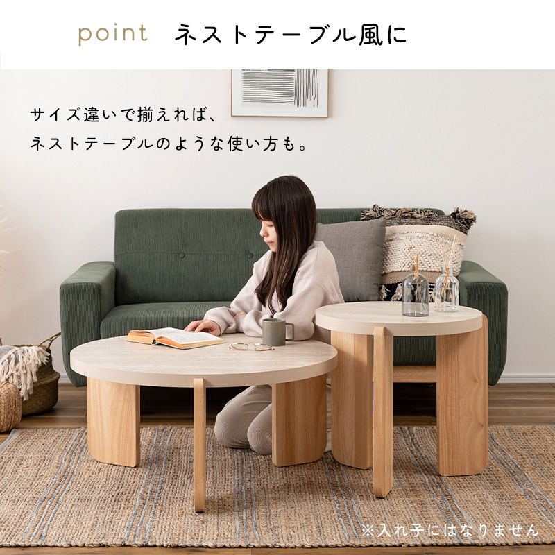 ローテーブル ラウンドテーブル 丸テーブル センターテーブル 丸