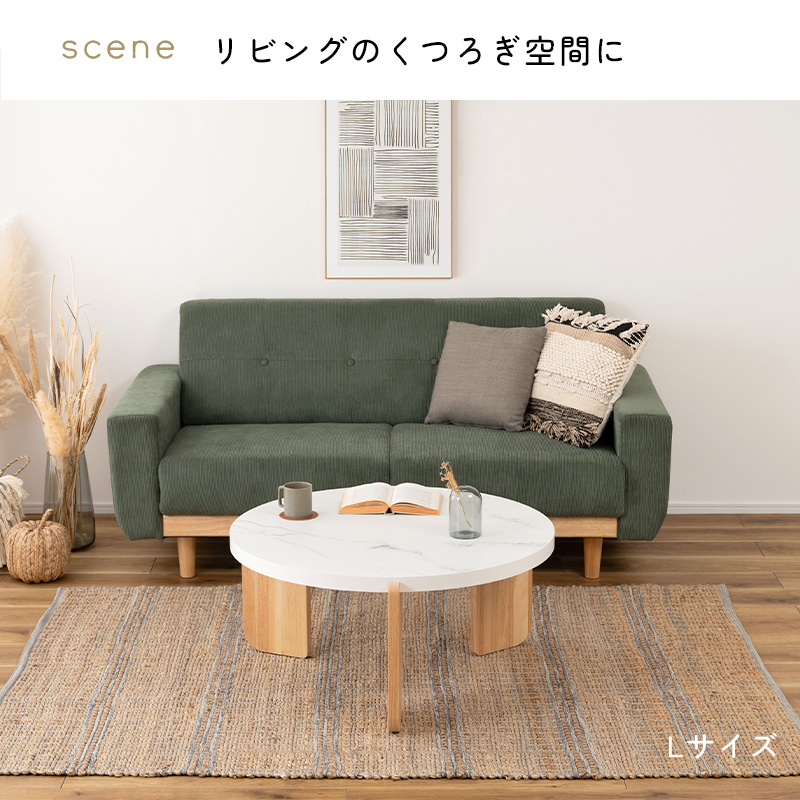 ローテーブル ラウンドテーブル 丸テーブル センターテーブル 丸