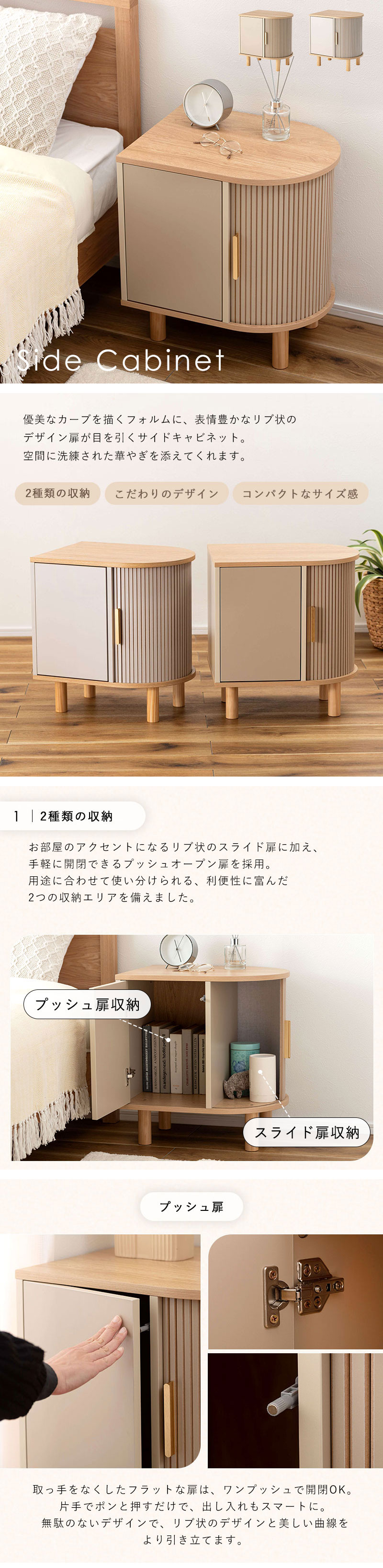キャビネット サイドテーブル サイドキャビネット 天然木 収納付き