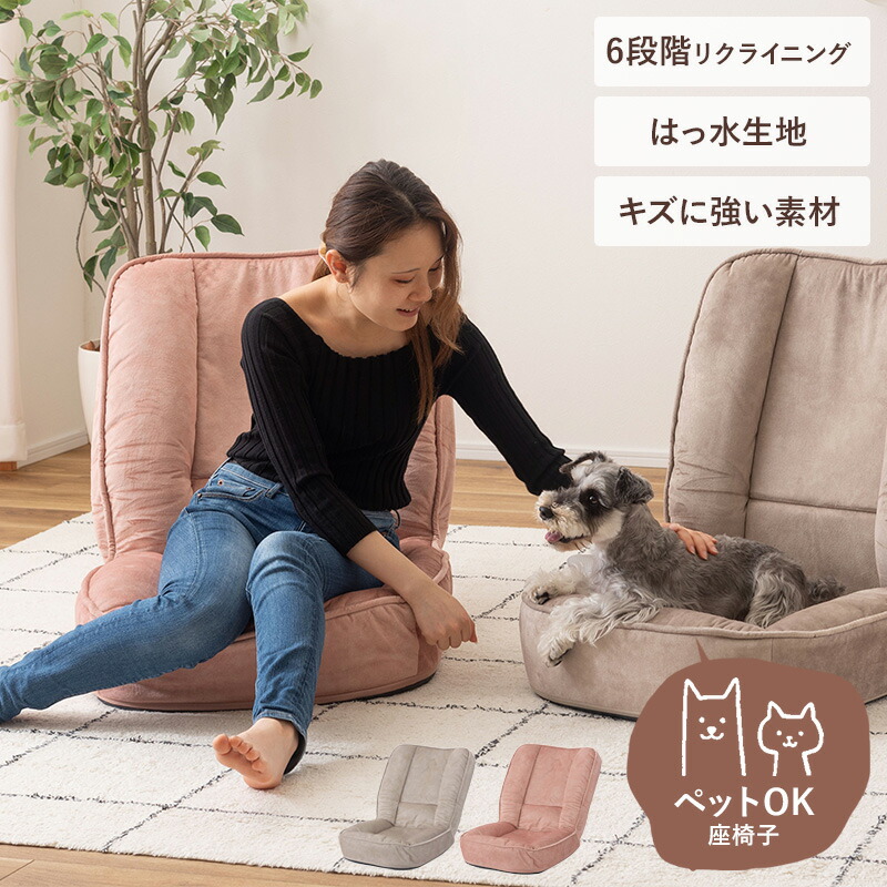 完成品 座椅子 おしゃれ リクライニング 可愛い ピンク ふわふわ