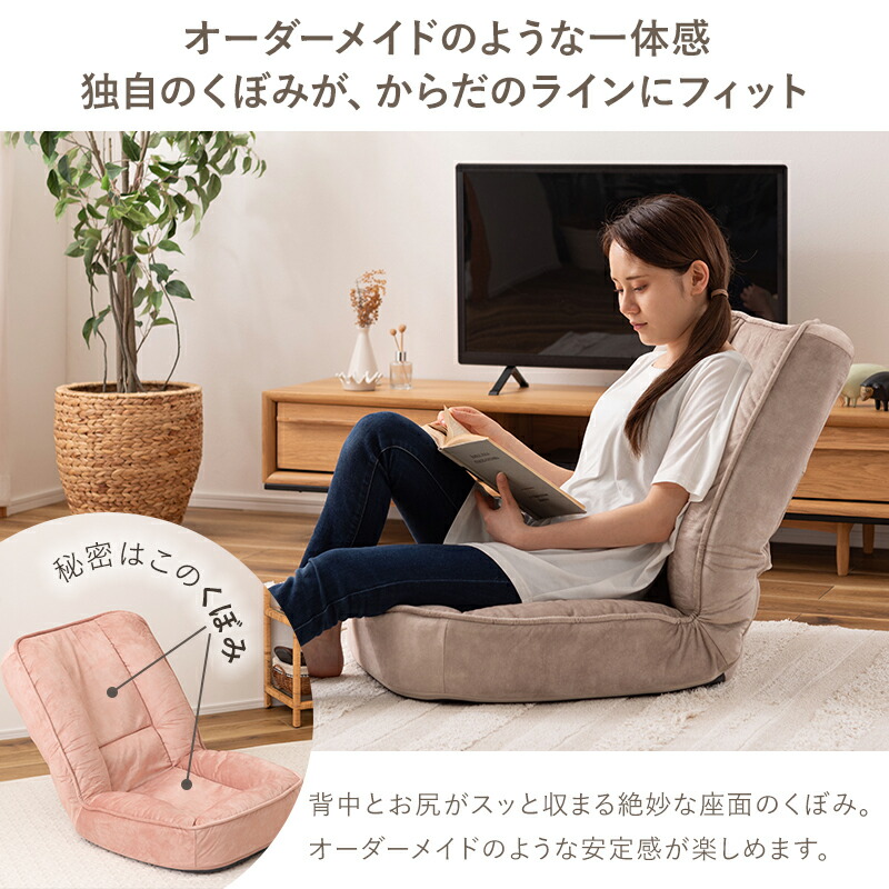 完成品 座椅子 おしゃれ リクライニング 可愛い ピンク ふわふわ