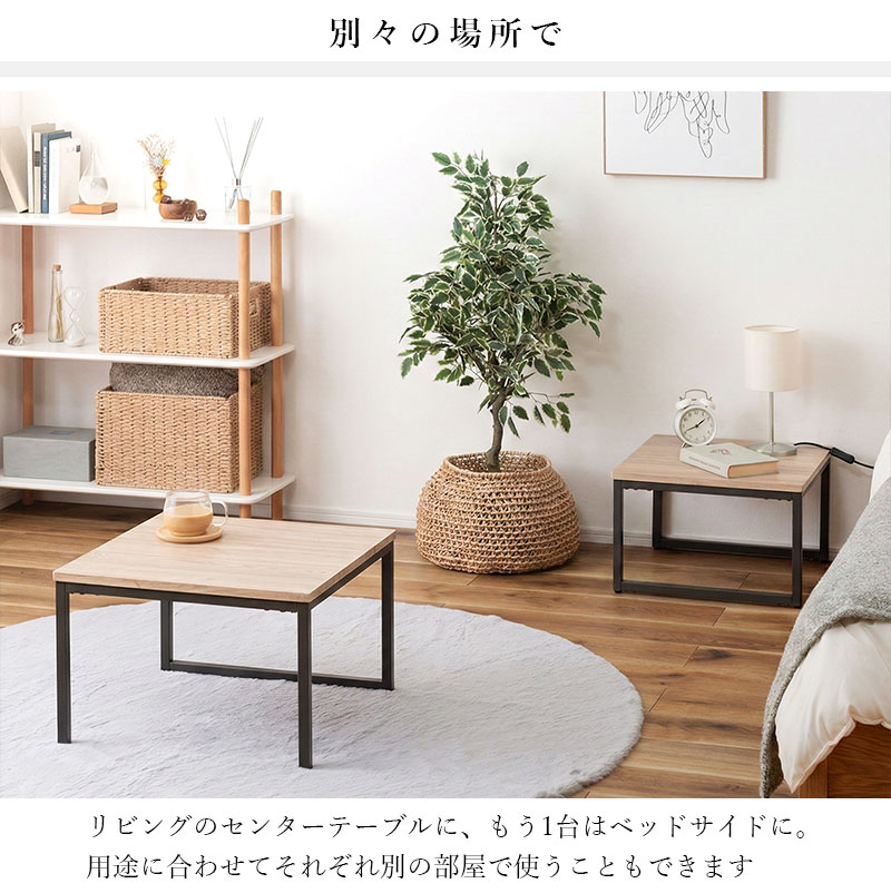ネストテーブル ローテーブル リビングテーブル センターテーブル