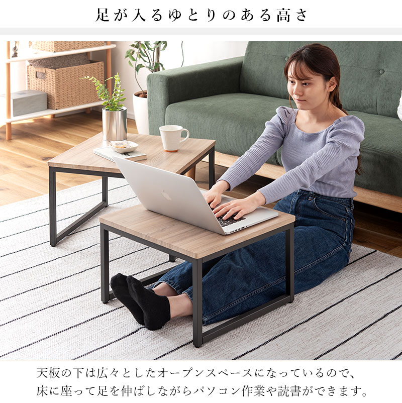 ネストテーブル ローテーブル リビングテーブル センターテーブル