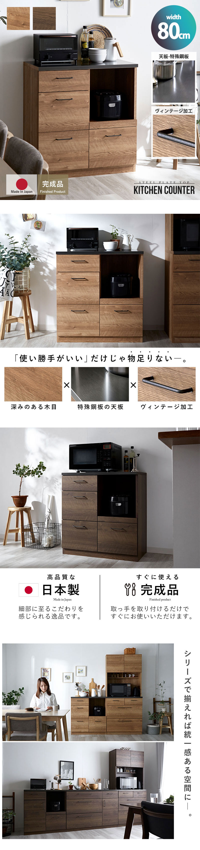 キッチンカウンター 80cm 完成品 日本製 引き出し4杯 キッチン収納 