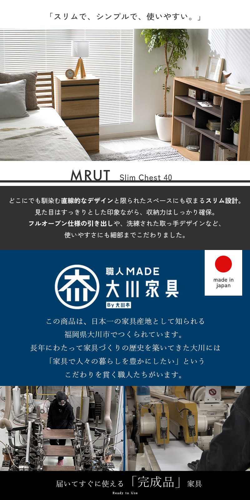チェスト 4段 北欧風 完成品 組み立て不要 日本製 木製 幅40 奥行35