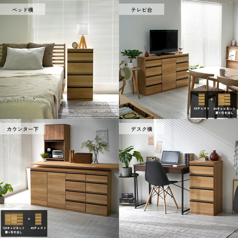 木製モダンデスク 4引き出し付き　大幅値下げ チェスト 4段 北欧風 完成品 組み立て不要 日本製 木製 幅40 奥行35