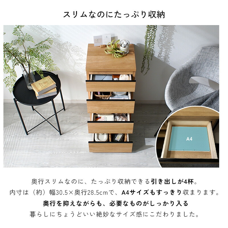チェスト 4段 北欧風 完成品 組み立て不要 日本製 木製 幅40 奥行35