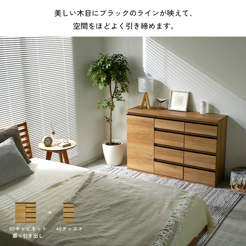 チェスト 4段 北欧風 完成品 組み立て不要 日本製 木製 幅40 奥行35