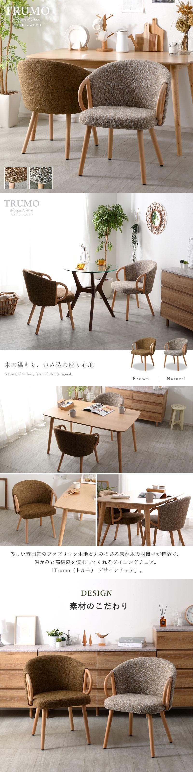 ダイニングチェア チェア デスクチェア 椅子 イス 肘付き チェアー 曲