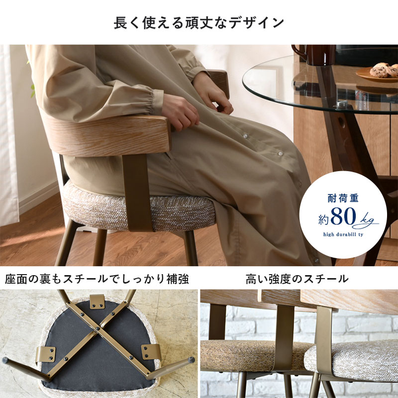 ダイニングチェア チェア デスクチェア 椅子 イス 肘付き チェアー 曲