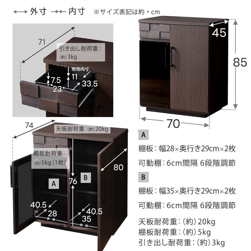 日本製 完成品 キッチン収納 食器棚 キッチンカウンター 幅70 引き出し