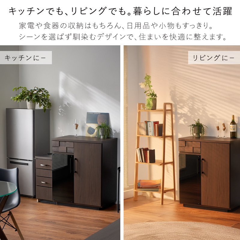 日本製 完成品 キッチン収納 食器棚 キッチンカウンター 幅70 引き出し