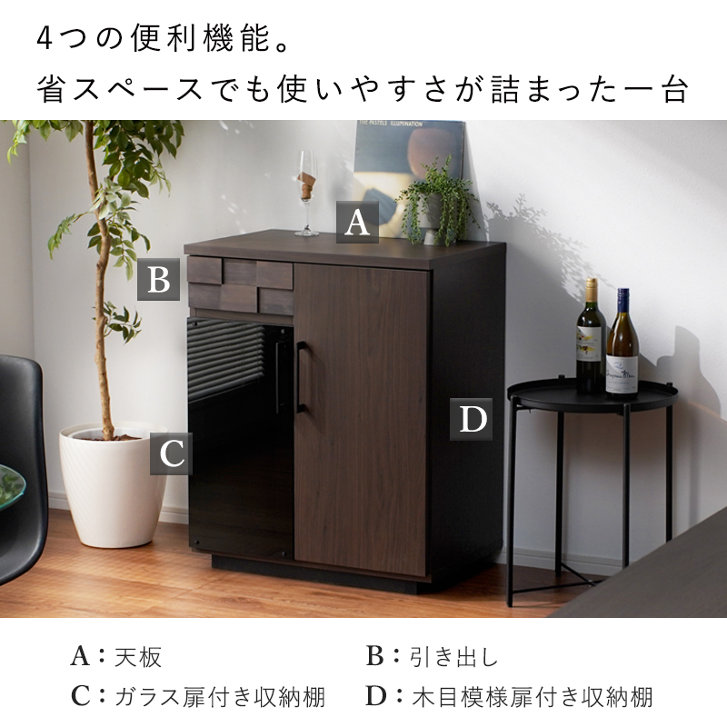 日本製 完成品 キッチン収納 食器棚 キッチンカウンター 幅70 引き出し