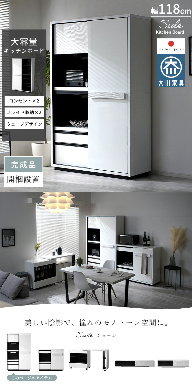キッチンボード 完成品 日本製 国産 大川家具 ハイタイプ 幅120cm 奥行