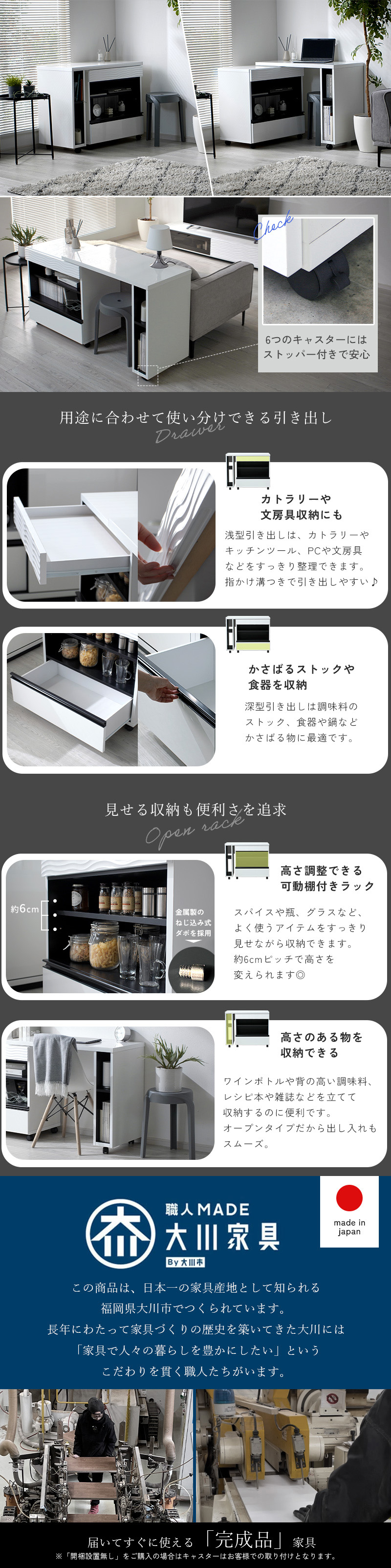 キッチンデスク 完成品 日本製 国産 大川家具 幅90cm 幅140cm 変形