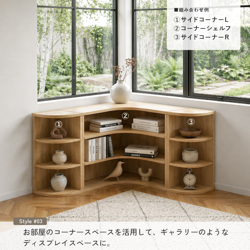 シェルフ コーナーシェルフ 3段 完成品 組み立て不要 日本製 国産 木製