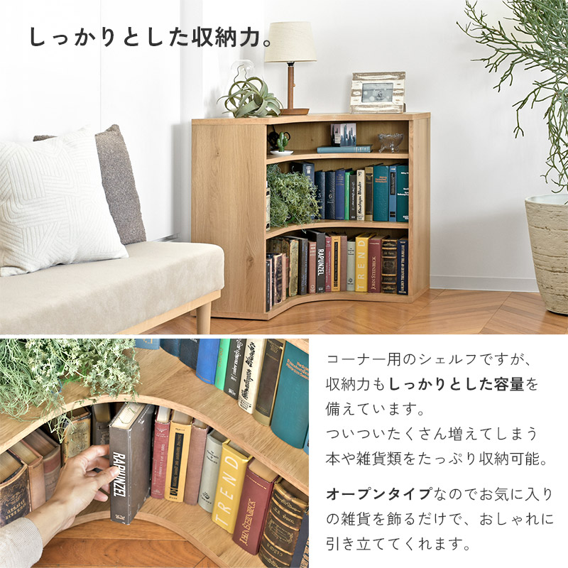 シェルフ コーナーシェルフ 3段 完成品 組み立て不要 日本製 国産 木製