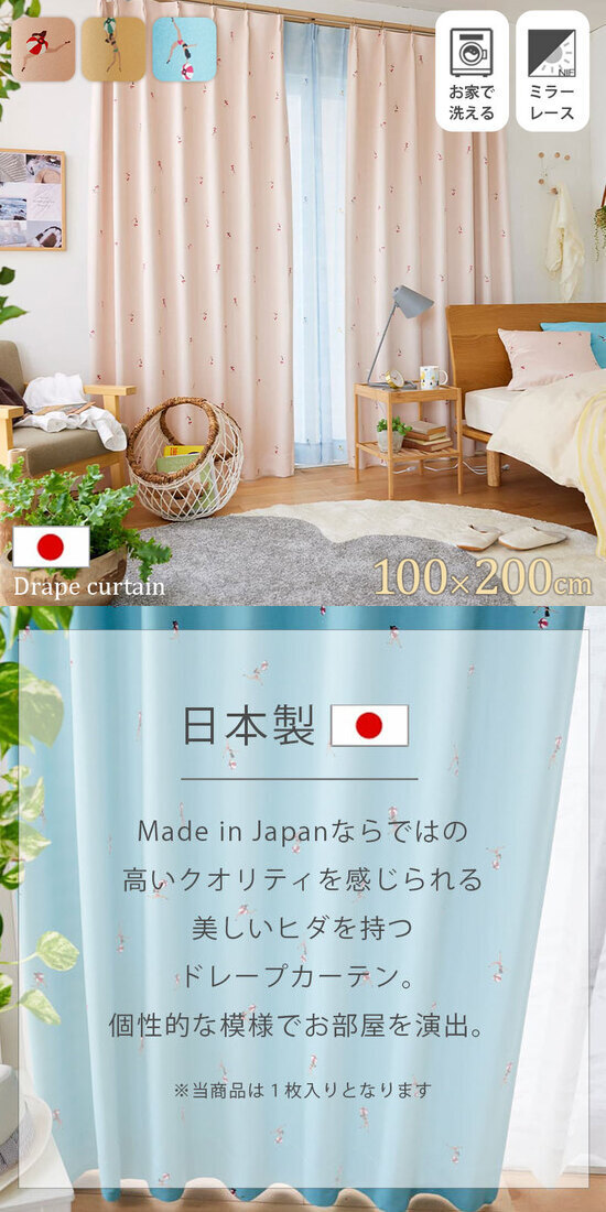 日本製 カーテン 幅100cm 丈200cm 遮光 厚手 国産 シンプル モダン 布