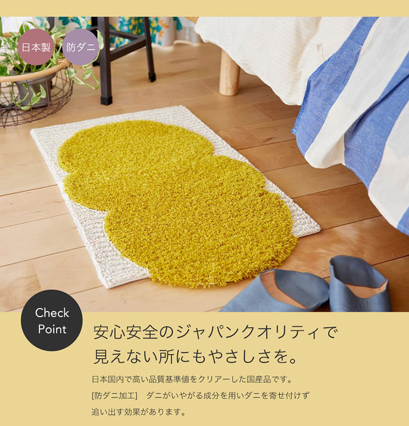 玄関マット 45×70cm マット 玄関 ラグ 日本製 45×70 室内 滑り止め