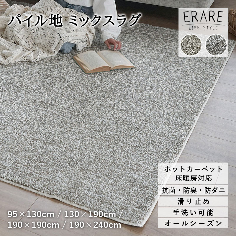 【特価セール】カーペット ラグ 洗える ラグマット 滑り止め付 防ダニ 抗菌 防 ラグ マット 洗える おしゃれ 抗菌 防臭 防ダニ 長方形 グレージュ