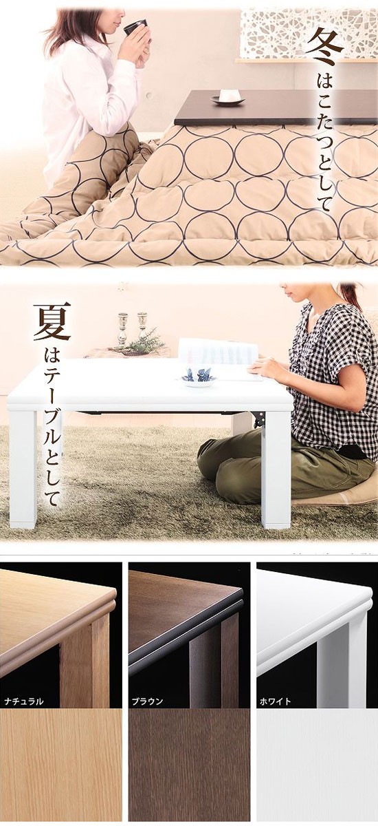 こたつ コタツ 炬燵 正方形 80×80cm 継テーブル フラット こたつ コタツ 炬燵 正方形 80×80cm 継テーブル フラット