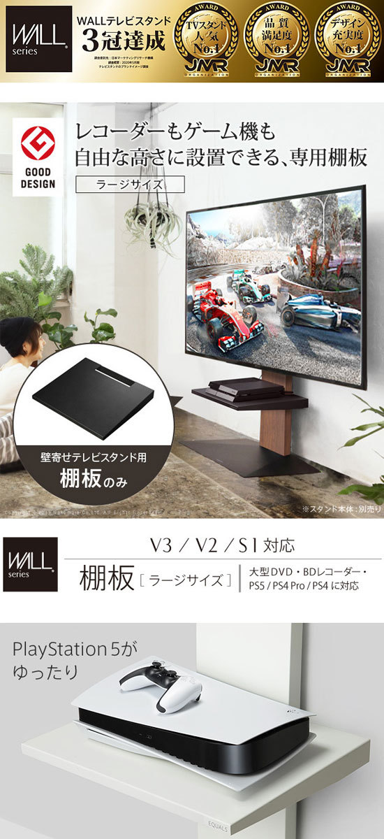 テレビスタンド 棚板 ラージサイズ ラック TVスタンド 台 テレビ