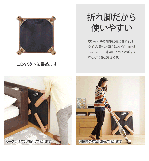 こたつ コタツ 炬燵 正方形 75×75 フラットヒーター テーブル : 収納