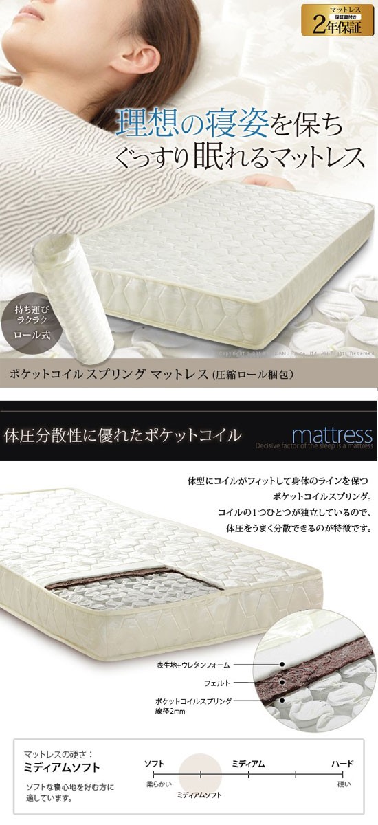 ポケットコイル マットレス シングル 厚み17cm 幅97 高反発 : 収納