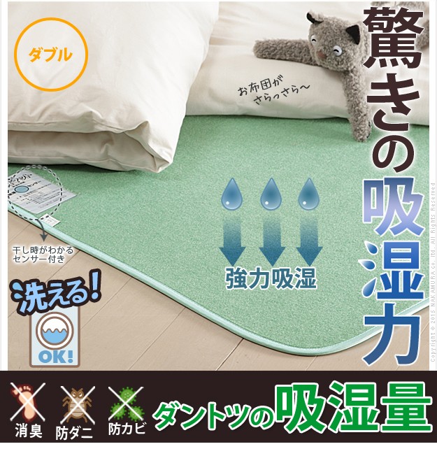 除湿シート 除湿マット 洗える ダブル 布団湿気取り 防湿シート : 収納